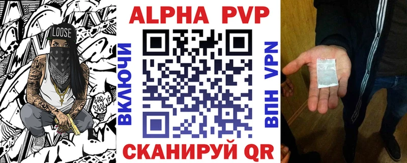 Альфа ПВП крисы CK Пятигорск