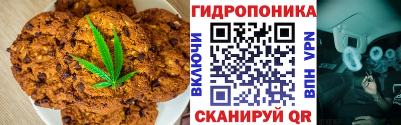 наркошоп  Пятигорск  Печенье с ТГК марихуана 