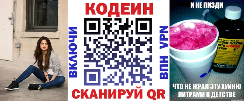 это наркотические препараты  Пятигорск  Codein напиток Lean (лин)  магазин  наркотиков 