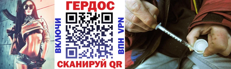 ГЕРОИН VHQ  Пятигорск 