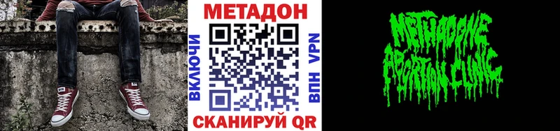 МЕТАДОН мёд  МЕГА вход  Пятигорск 